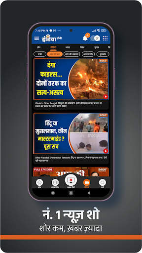 India TV:Hindi News Live App screenshot 6