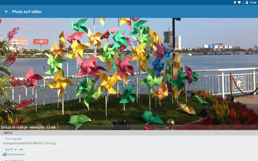 Photo exif editor screenshot 19