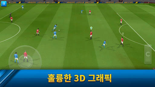 Dream League Soccer screenshot 1