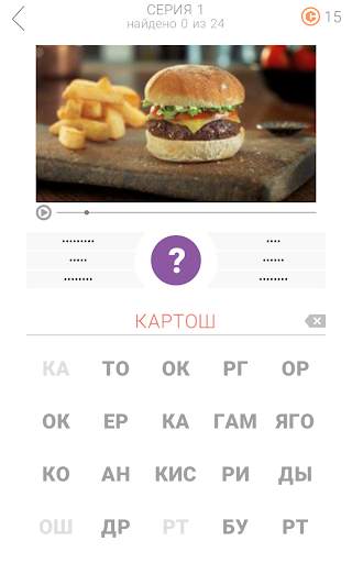 5 секунд! скриншот 7