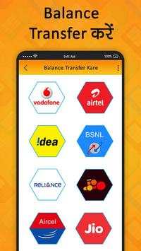 How To Balance Transfer from one Sim card to other screenshot 3