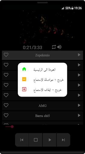 اغاني سمارة بدون نت-SAMARA screenshot 2