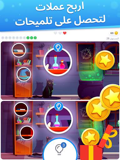 Differences - لعبة الاختلافات 13 تصوير الشاشة