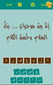 40 Hadeeth - Prophet Mohammad Said. screenshot 6