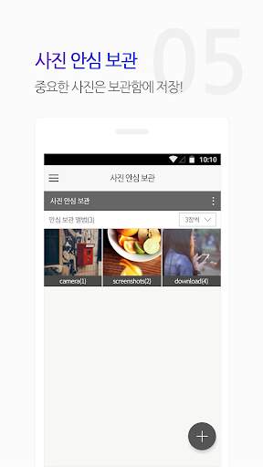 스마트안심케어 플러스 screenshot 5