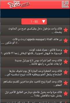 نكت جزائرية 2 تصوير الشاشة