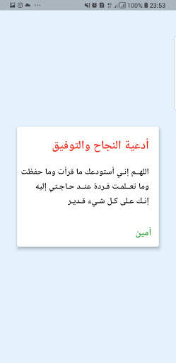 حساب معدل البكالوريا 6 تصوير الشاشة