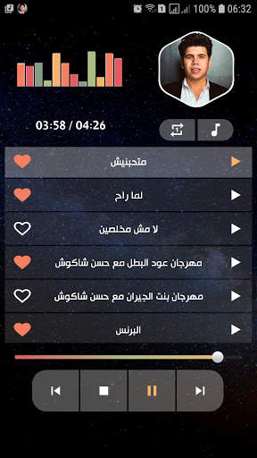 عمر كمال 2021 بدون نت | أغاني و مهرجانات screenshot 3
