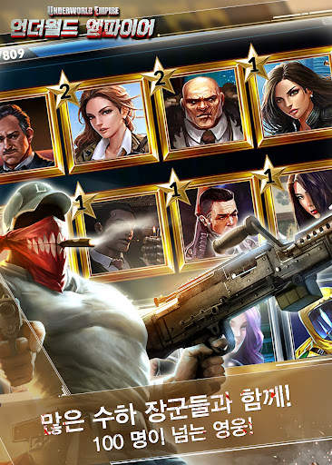 언더월드 엠파이어 screenshot 7
