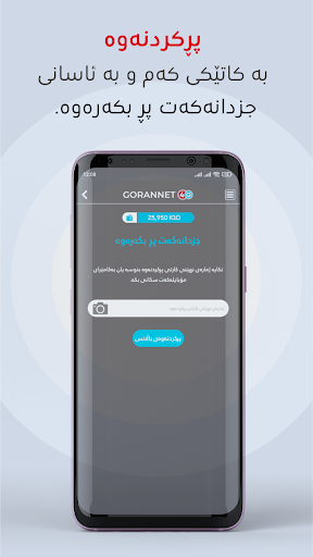 GoranNet 4G screenshot 3