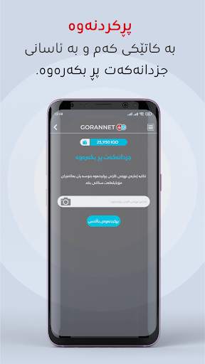 GoranNet 4G screenshot 3