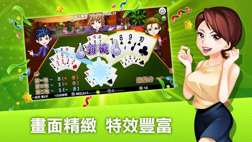 十三支 神來也13支(Chinese Poker) screenshot 7