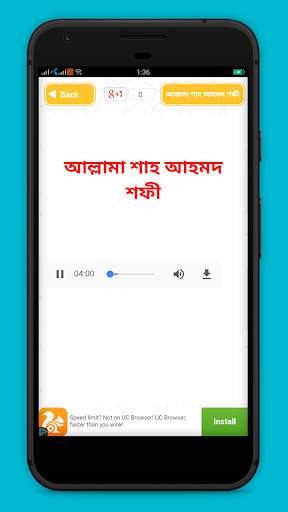 bangla waz mp3 বাংলা ওয়াজ screenshot 4