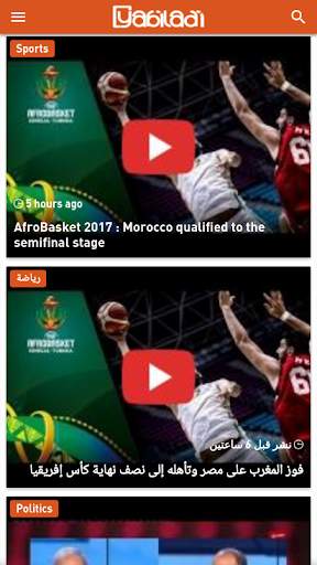 Yabiladi News - يابلادي screenshot 2