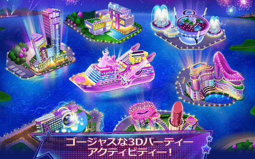ココパーティ - ダンス・クイーン screenshot 1