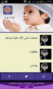 افضل الاذكار الصوتية للجميع скриншот 2