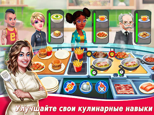 Star Chef 2: Кулинарная игра скриншот 12