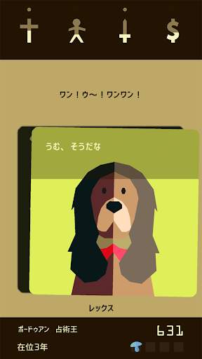 Reigns screenshot 1