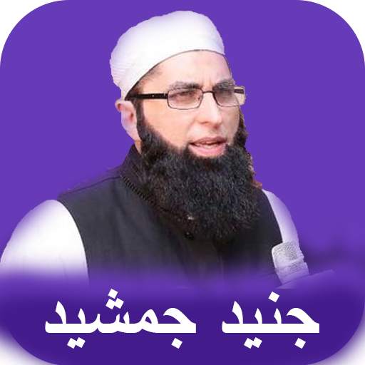Junaid Jamshed Naat - Audio and Offline 2.2