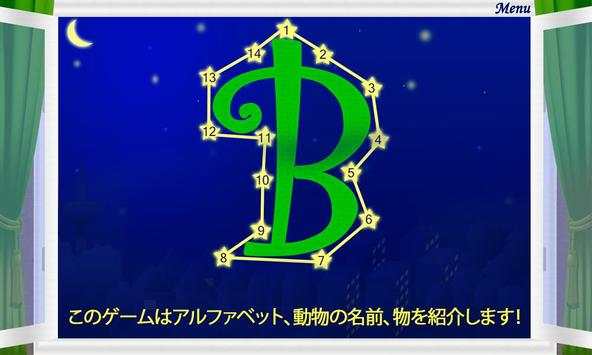 子供のための点と点を結ぶ screenshot 4