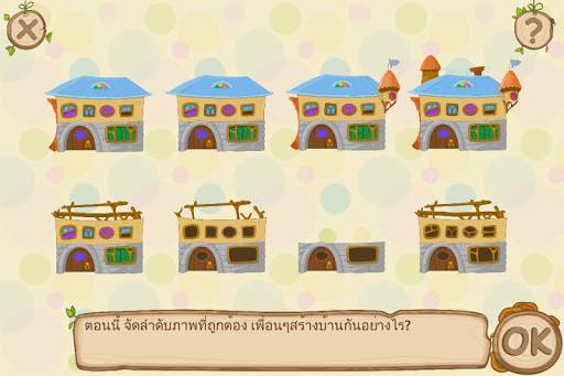 การผจญภัยของเม่นฟรี screenshot 4