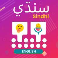 Sindhi Typing Keyboard 2020 &amp; Language Translator icon