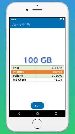 باقات إنترنت ليبارا screenshot 5