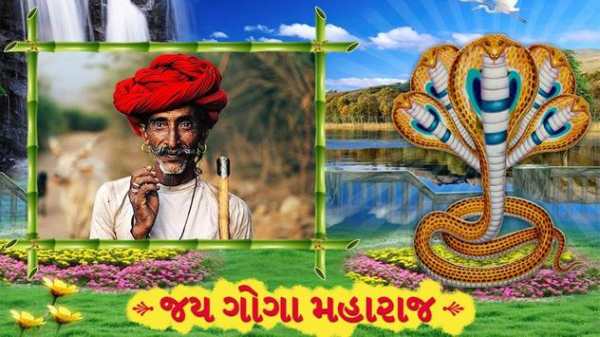 Goga Maharaj Photo Frame screenshot 5