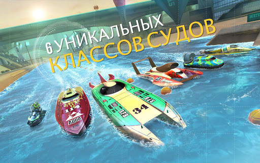 TopBoat: Racing Boat Simulator скриншот 14