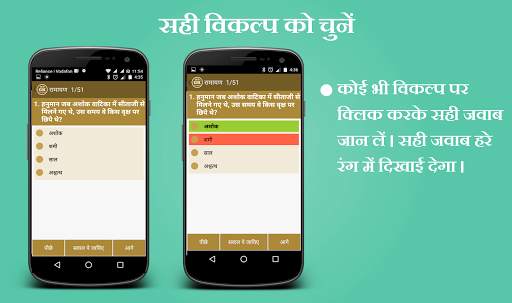 Hindi GK 2016-17 screenshot 6