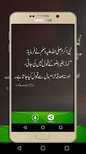 Islamic Post and Islamic Status Offline screenshot 1