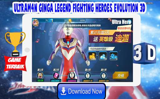 Ultrafighter3D: Ginga Legend Fighting Heroes screenshot 1