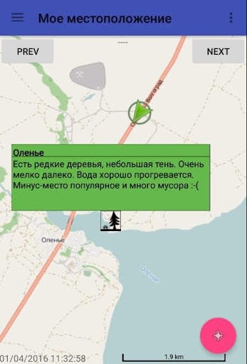 Tutundra Map. Навигатор screenshot 1
