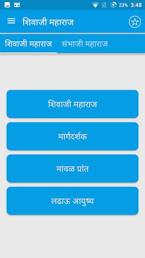 Marathi Katta | मराठी कट्टा screenshot 16