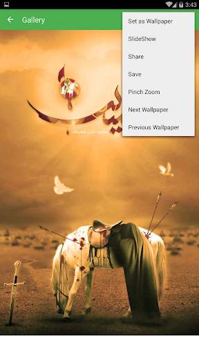 Muharram ul Haram Wallpapers screenshot 4