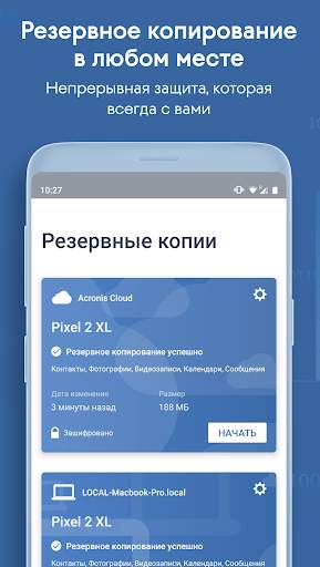 Acronis True Image: Mobile скриншот 1