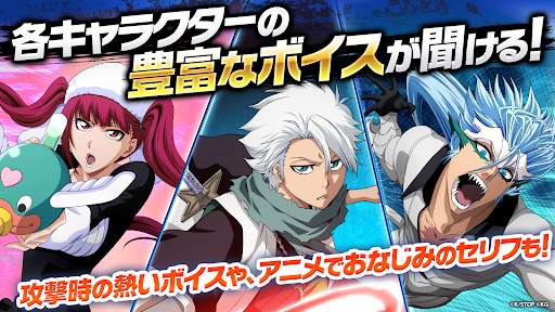 BLEACH Brave Souls ジャンプ アニメゲーム screenshot 6