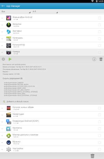 Droid Optimizer скриншот 12