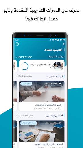 نوافذ منشآت screenshot 6