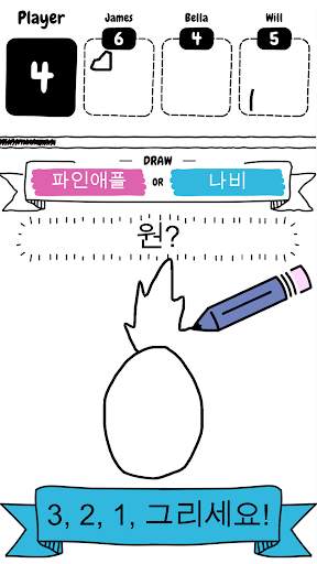 드로우 잇 screenshot 1