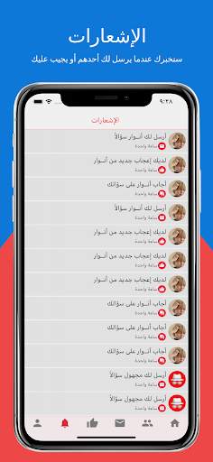 AskmeQ | أسئلة ودردشة 5 تصوير الشاشة