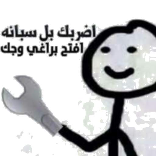 funny arabic stickers for WAStickerApps 2020 screenshot 12