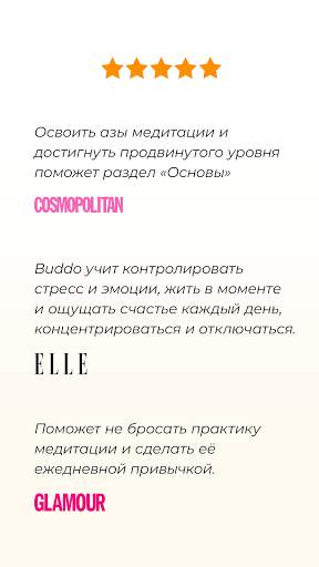 Buddo: Медитация и осознанность screenshot 2