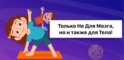 Развивающие игры MentalUP скриншот 7