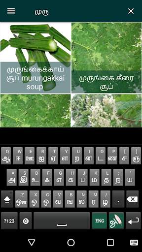 Tamil Samayal Soup screenshot 8