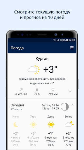 45.ru – Курган Онлайн скриншот 4