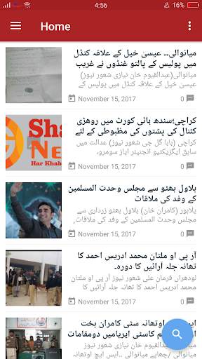 Shaur News screenshot 1