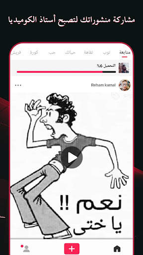 LOLita لوليتا لمشاهدة ومشاركة وإعداد الفيديوهات screenshot 3
