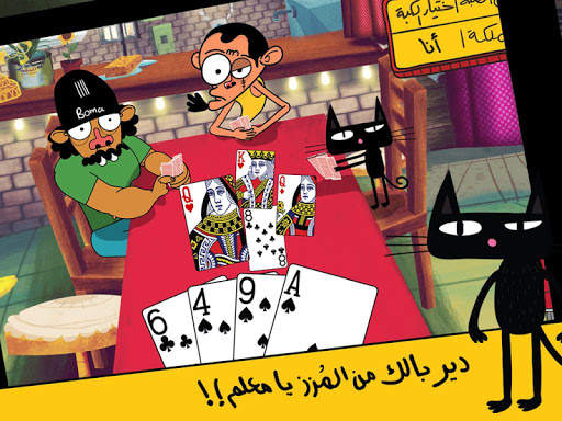 Trix 3ala Rasi screenshot 8