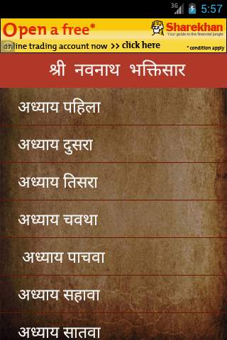 Navnath Bhaktisar screenshot 2